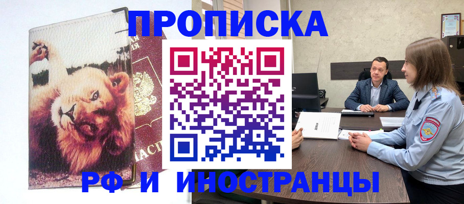 прописка для военкомата в Красноперекопске