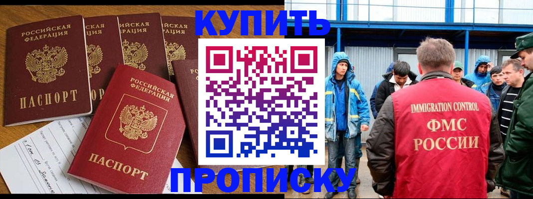 временная регистрация в Красноперекопске