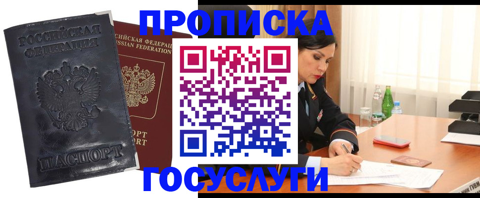 прописка для военкомата в Красноперекопске