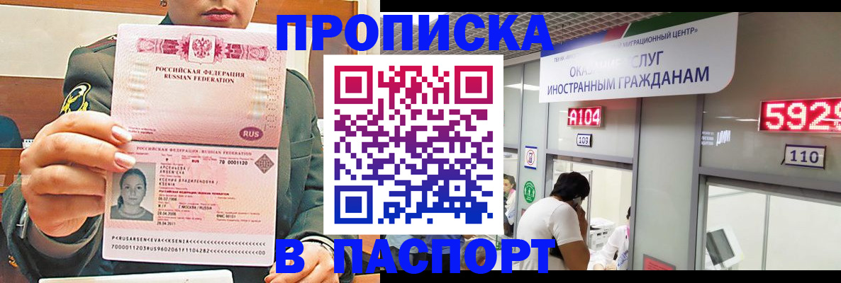временная регистрация надежно в Красноперекопске